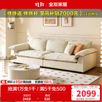 全友家居2024新款奶油风客厅小户型直排猫抓布艺帆船沙发