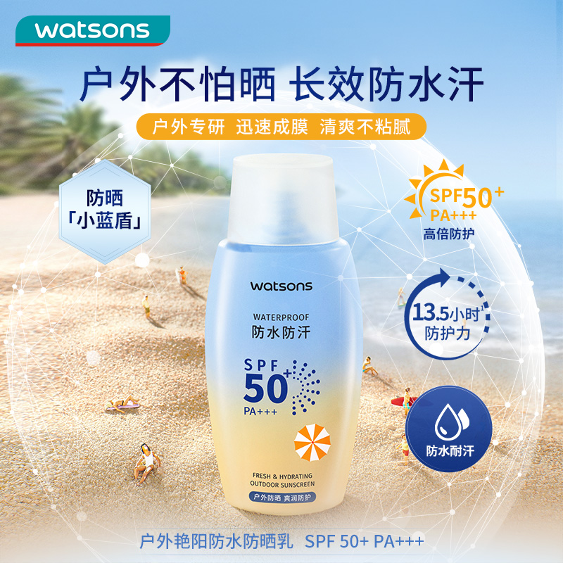 屈臣氏户外艳阳防水防晒乳SPF50+ PA+++100毫升