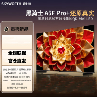 创维电视100A6F Pro+ 100英寸智能平板电视机4048分区QD-Mini LED 液晶游戏 一级能效