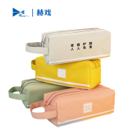 赫戏 路外宣传笔袋 定制标语 20*9*9cm HXBG8003 个