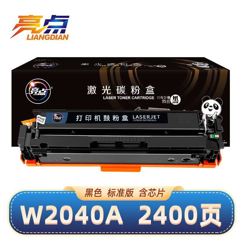 亮点硒鼓W2040A适用惠普HP416A/M454nw/dn/dw M480f黑色含芯片 支