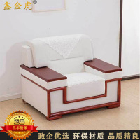 鑫金虎 沙发商务贵宾接待沙发单人位沙发1200*900*930mm