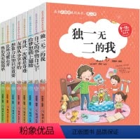 [正版]成长不烦恼系列丛书8册8-15岁青少年励志书 二三四五年级小学生课外书校园阅读儿童故事书 给梦想插上翅膀 自己