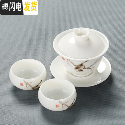 三维工匠羊脂玉茶具套装家用功夫茶壶茶杯盖碗简约陶瓷小茶盘茶道茶洗整套 2羊脂玉喜鹊3头盖碗安全包装