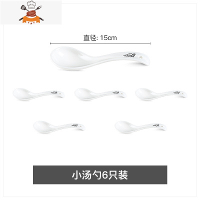 敬平顺祥陶瓷小汤勺子纯白饭勺调羹家用日式创意可爱长柄喝汤调味大勺
