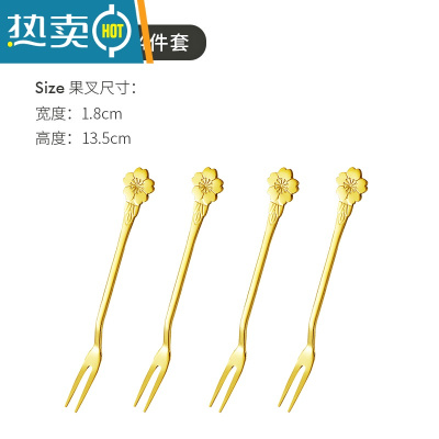 敬平水果叉套装创意可爱不锈钢小叉子儿童家用家庭插果签水果签蛋糕叉 樱花款/ 4个(果叉)