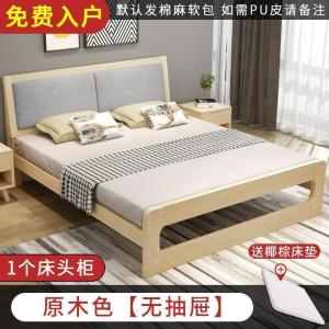 森美人实木床1.8米现代简约1.5m双人床架家用主卧北欧经济型1.2米单人床