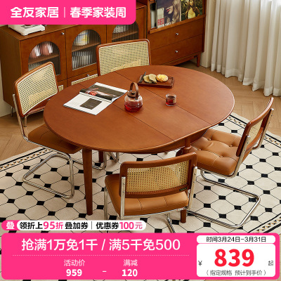 全友家居餐桌原木风多功能圆桌客厅餐厅可伸缩实木桌腿吃饭桌子