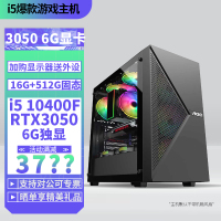 i5 10400F/RTX3050/3060 12G独显DIY组装机游戏台式机水冷diy组装整机电竞直播电脑3050 6G独显主机游戏电竟直播AI主机