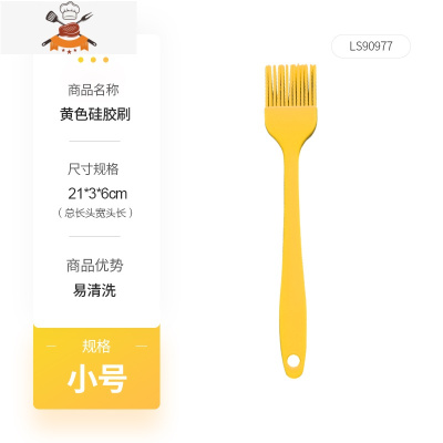 食品硅胶油刷家用厨房烙饼可高温烧烤刷调料小刷子烘培工具 敬平 黄色油刷