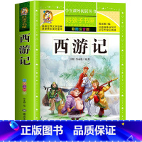 西游记 [正版]老师唐诗三百首完整版幼儿早教全解详注全集2册宋词三百首注音版儿童版一年级二年级课外书学前唐诗300首小学