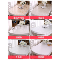 美帮汇软塑料玻璃PVC桌布防水防烫防油免洗透明桌垫餐桌垫椭圆形水晶板