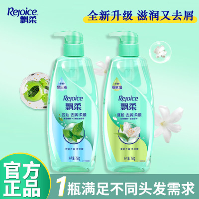 飘柔控油去屑洗发水蓬松去屑洗发水750g男女士洗发露清爽去油