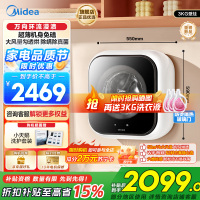 美的(Midea)壁挂洗烘一体洗衣机全自动家用3公斤容量 银离子除菌高洗净比95℃高温除菌变频MD30MINIMAX