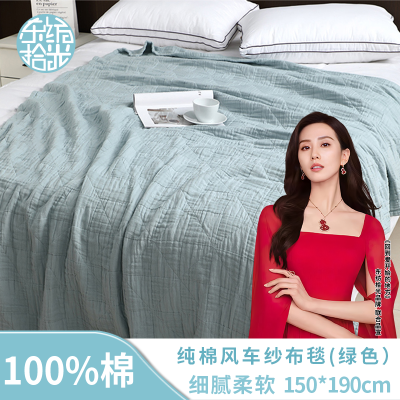 东纺拾光DF1015-01 纯棉风车纱布毯150*190cm 绿色
