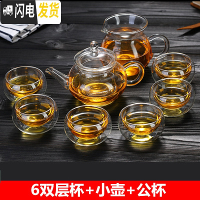 三维工匠双层玻璃小茶杯耐热小杯子隔热品茶杯透明杯功夫茶具品茗杯6只装 6双杯+250小壶+台大公杯送茶漏