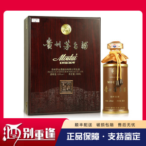 [酒别重逢]贵州茅台酒 世纪经典53度500ml酱香型白酒 礼盒装