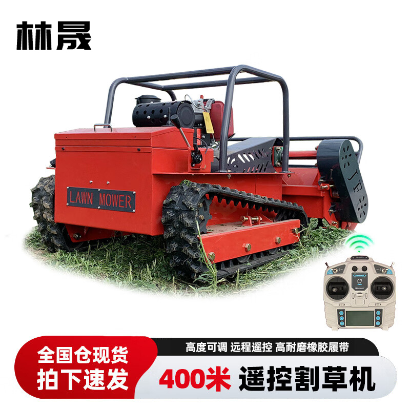 林晟遥控割草机柴油机履带式果园开荒碎草机大马力草坪修剪机LS940