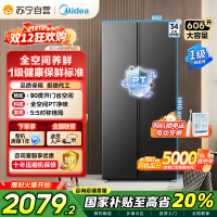 [自营]美的(Midea)606L对开门智能双变频一级能效家用超薄电冰箱风冷无霜净味BCD-606WKPM(E)