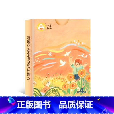 小羊上山第4级字卡扑克牌 [正版]小羊上山儿童汉语分级读物第1-4级字卡扑克牌3-6岁汉语分级识字卡幼小衔接识字书幼儿认