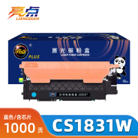 亮点硒鼓CS1831W蓝支