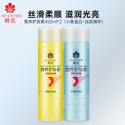 蜂花 营养护发素450ml*2(含小麦蛋白+含丝肽精华)