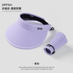 UPF50+夏季大帽簷防晒帽女uv抗UV空顶遮阳帽子骑车遮脸遮阳帽