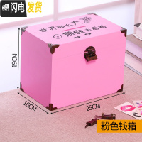 三维工匠存钱罐带锁只进不出儿童大人家用不可取大容量实木网红创意储蓄罐 大号粉色(世界)贴纸+锁+包角可取,可存40万