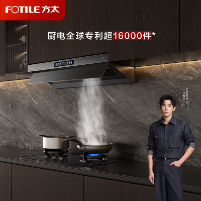 方太油烟机V10-G顶侧一体抽油烟机家用30巡航风量大吸力0缝真平嵌[超级新品]30巡航风量单烟机