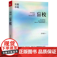 盲校