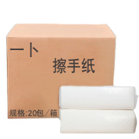 一卜擦手纸 20包/箱