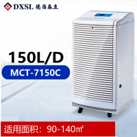德西森立MCT-7150C商用吸湿机除湿抽湿机去湿除湿器