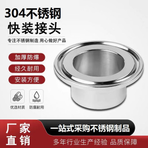 中锦科技 304不锈钢快装卡箍接头Φ53卡盘64 个
