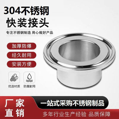 中锦科技 304不锈钢快装卡箍接头Φ53卡盘64 个