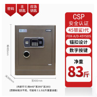 驰球保险箱家用床头防盗保险柜3C认证防明火办公银鲨45线下同款上楼