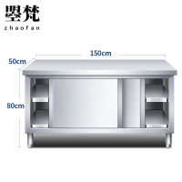 曌梵不锈钢操作台150*50*80cm单通张