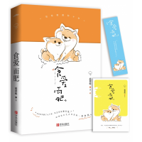 音像食爱而肥摇摆鲸 著, 悦读纪 出品