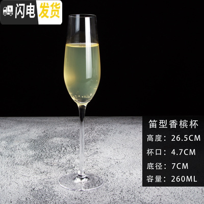 三维工匠欧式香槟杯套装6只装家用高脚水晶玻璃鸡尾酒杯子创意个性2个 笛型款香槟杯(6只)