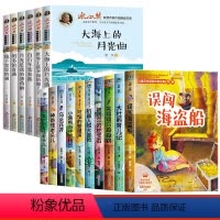 [全套16册]冰心奖获奖作品+当代获奖儿童文学 [正版]全套冰心奖获奖作品书系全6本儿童文学全集 三四五六年级必读的课外