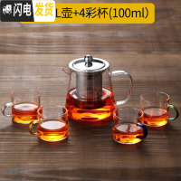 三维工匠玻璃泡茶壶煮茶器加厚过滤套装可高温家用烧水单壶红茶茶具不锈钢 450壶+四彩杯4只100