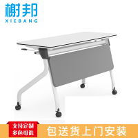 榭邦 办公家具 1.2米灰色双人位2 折叠会议桌 1200*600*750mm