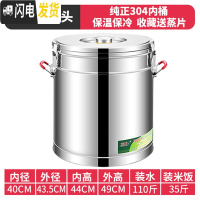 三维工匠304不锈钢保温桶小型保温饭桶大容量米饭茶水桶饭店用商用豆浆桶 70无龙(纯正304)闪电发货饭盒
