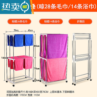 敬平毛巾架落地式折叠不锈钢晾晒架理发店美容院洗车店养生馆凉浴巾架 双层加高折叠(28毛/14浴)浴室置物架