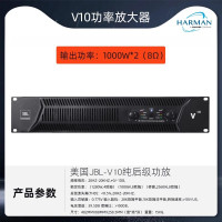JBL V10功放机 专业舞台演出后级舞台演出双通道功率放大器
