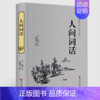 人间词话.中国文联出版社 [正版]彷徨 鲁迅原著无删减名著阅读高中语文高一高二高三学生课外阅读书籍经典名著阅读课程化丛书