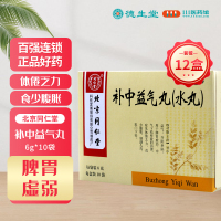 [12盒]同仁堂补中益气丸6g*10袋/盒*12盒脾胃虚弱食少腹胀便溏久泻