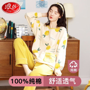浪莎女士睡衣女纯棉春秋冬季圆领家居服套装大码长袖长裤可外穿两件套