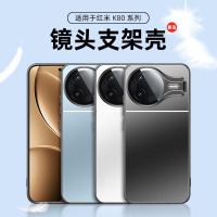 可波 适用于红米K80镜头金属隐形支架壳红米K80pro磨砂背板壳红米K80至尊版简约时尚新款