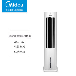 美的 AAD10AR 空调扇