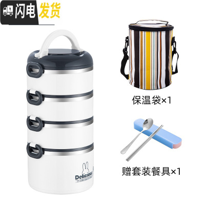 三维工匠304不锈钢多层保温饭盒上班族学生分隔型便当餐盒便携日式可爱1人 4层水泥灰[送餐具+保温袋]